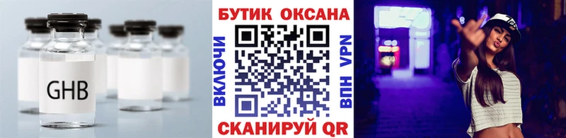БУТИРАТ бутик  Кореновск 