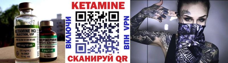 КЕТАМИН VHQ  Кореновск 