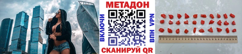 Метадон кристалл  Кореновск 