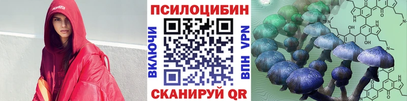 Галлюциногенные грибы Magic Shrooms  мега рабочий сайт  Кореновск 